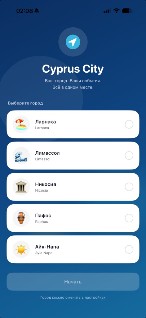 Выбор города
